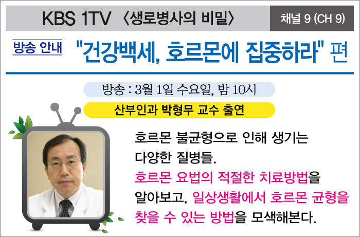 1702-방송안내-박형무.jpg