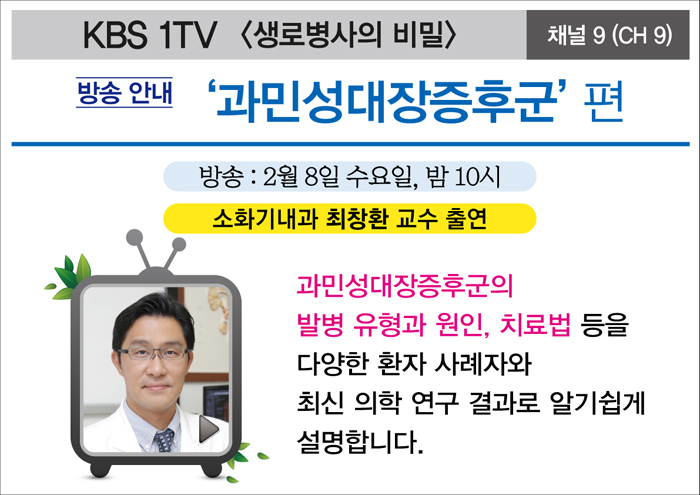 사본 -1701-방송안내3-최창환.jpg