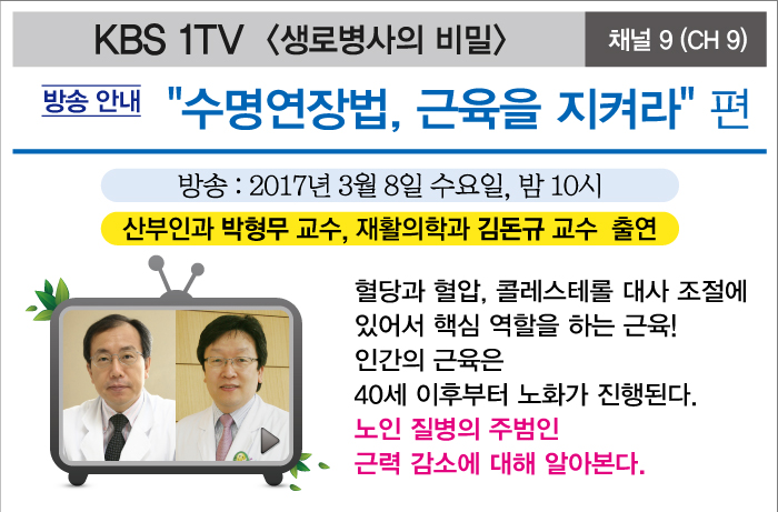1703-방송안내1-박형무,김돈규.jpg