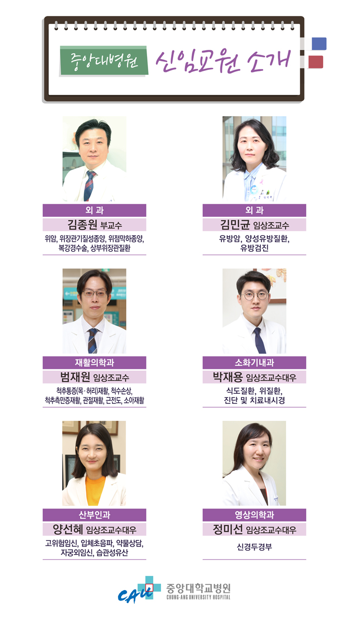 2017 신임교원 소개_홈페이지(1).jpg