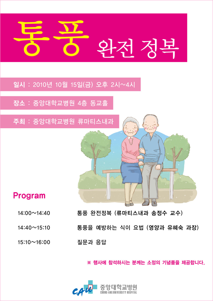 통풍완전정복.jpg
