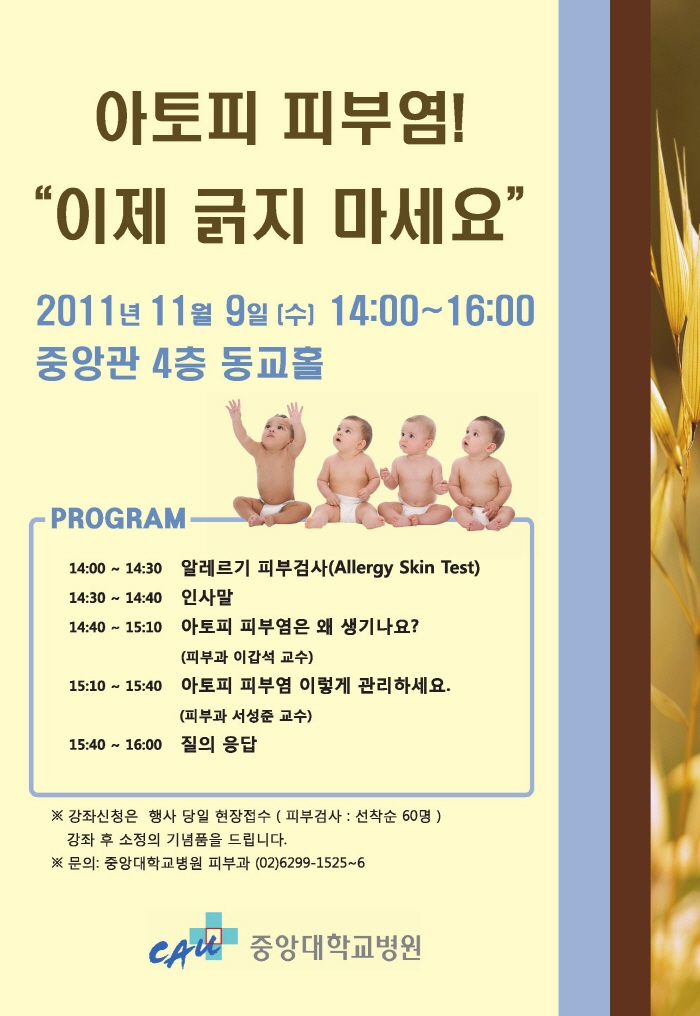 _피부과강좌수정후.jpg