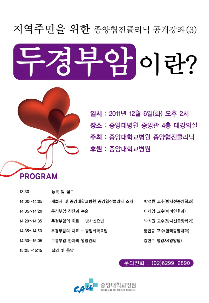두경부암.jpg