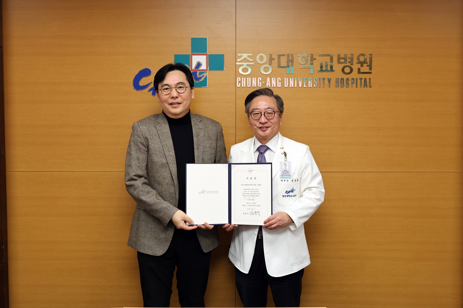 중앙대학교병원 중앙대학교병원