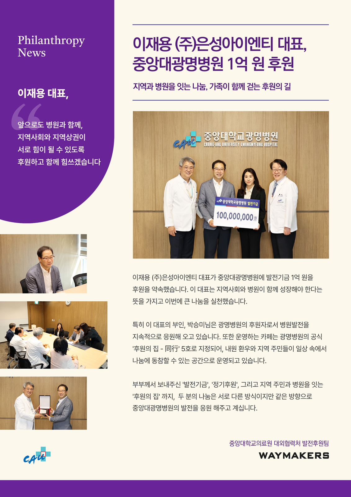 중앙대학교병원