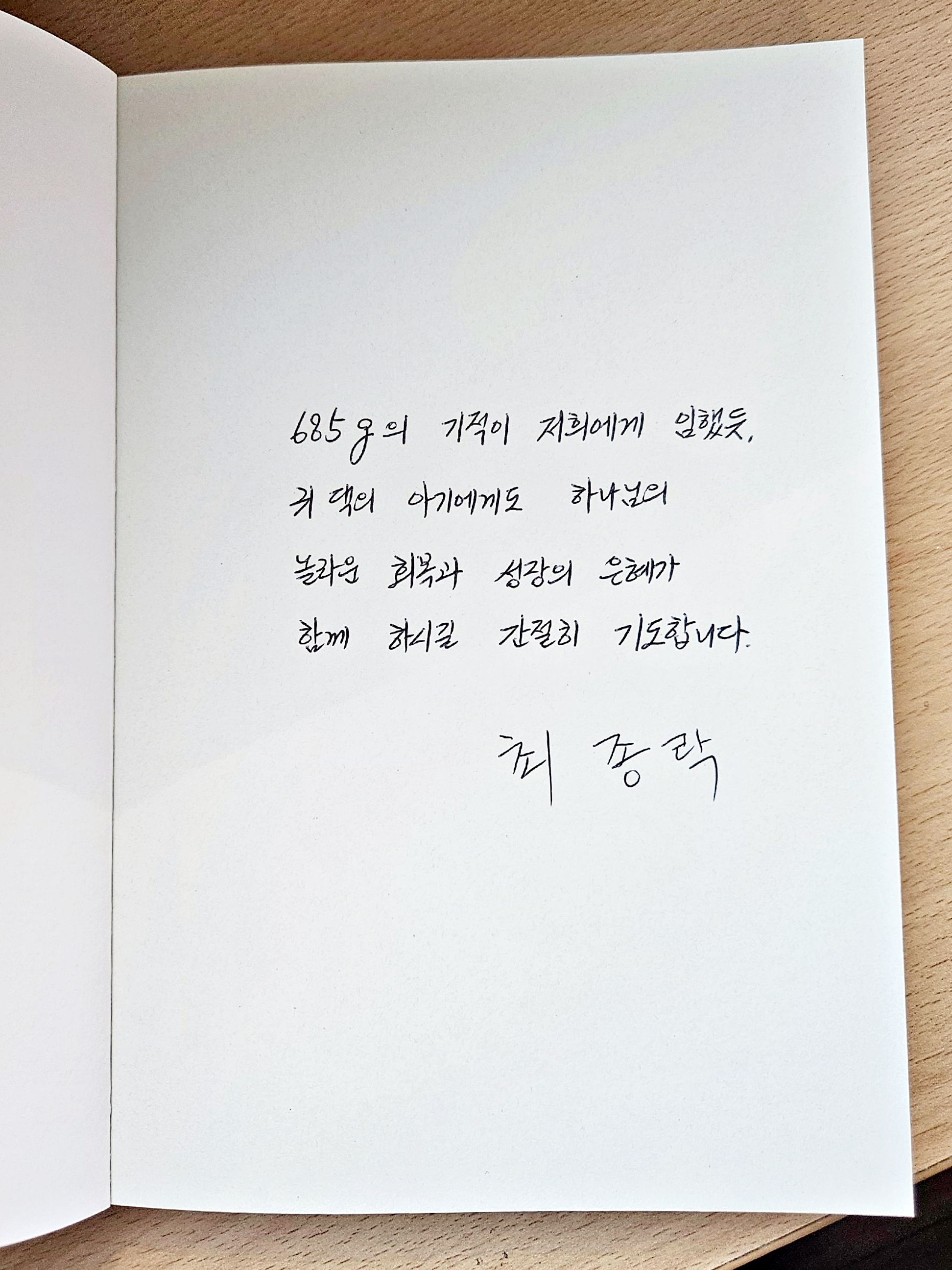 중앙대, 중앙대의료원, 중앙대병원, 중앙대광명병원 신생아중환자실, NICU, 도서 기부, 기증