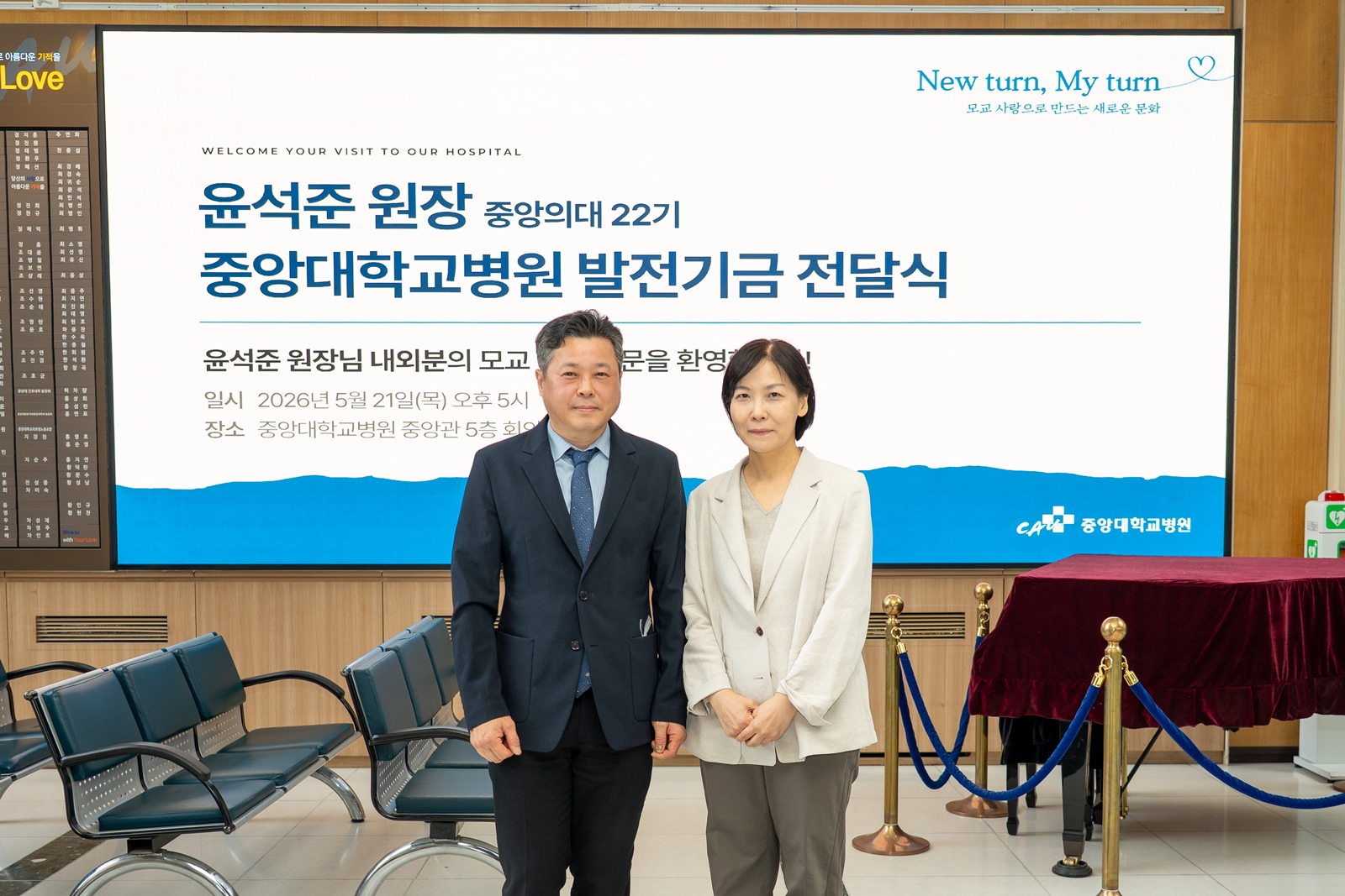 중앙대학교병원 중앙대학교병원