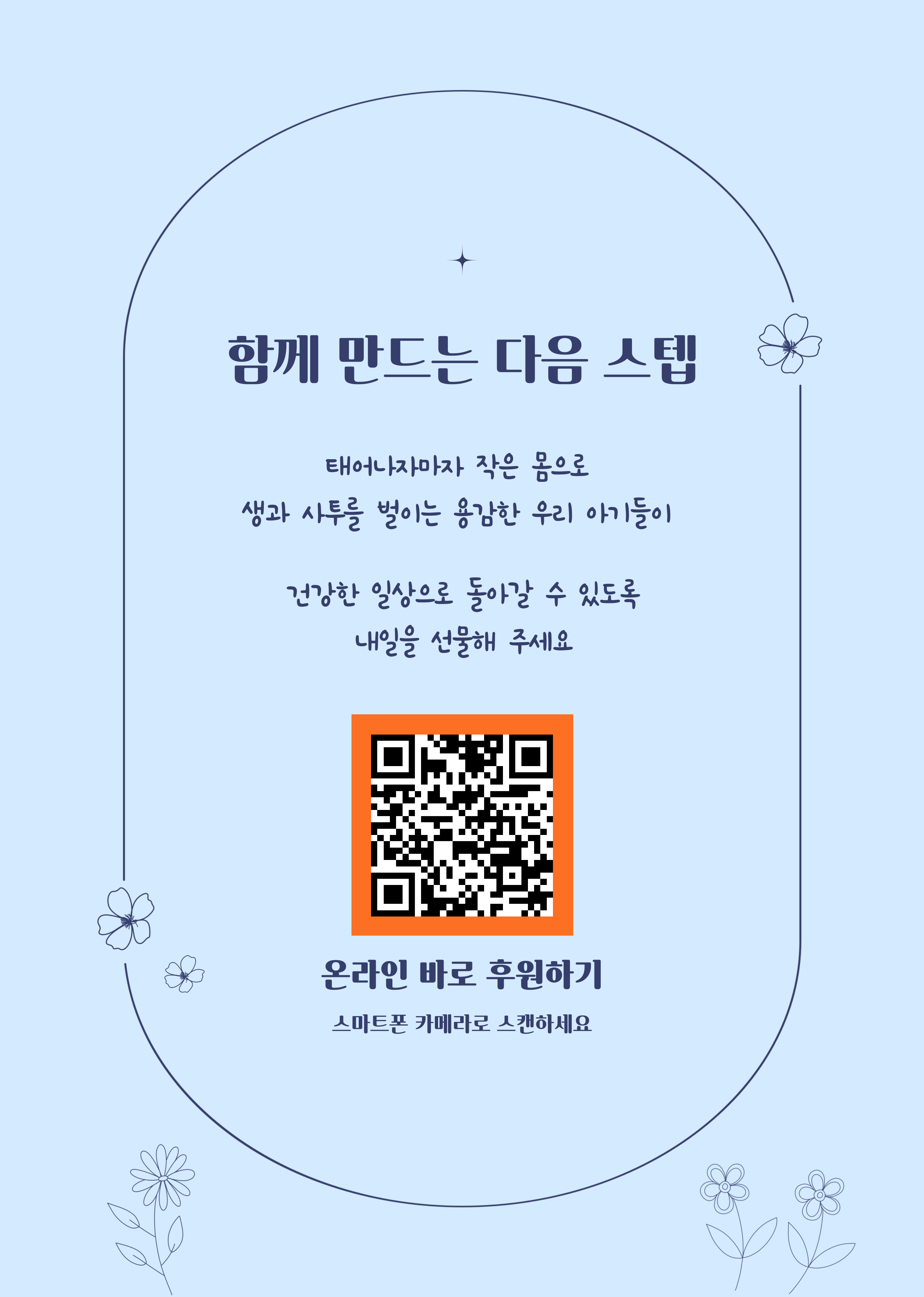 중앙대학교병원