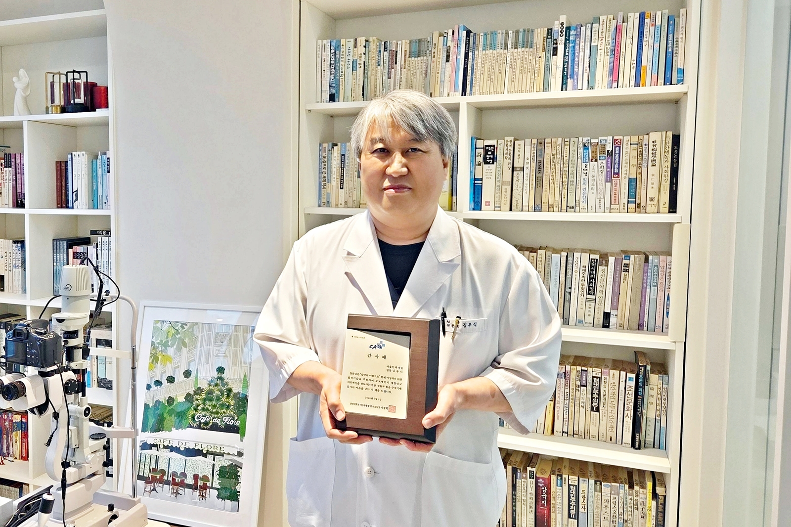 중앙대학교병원