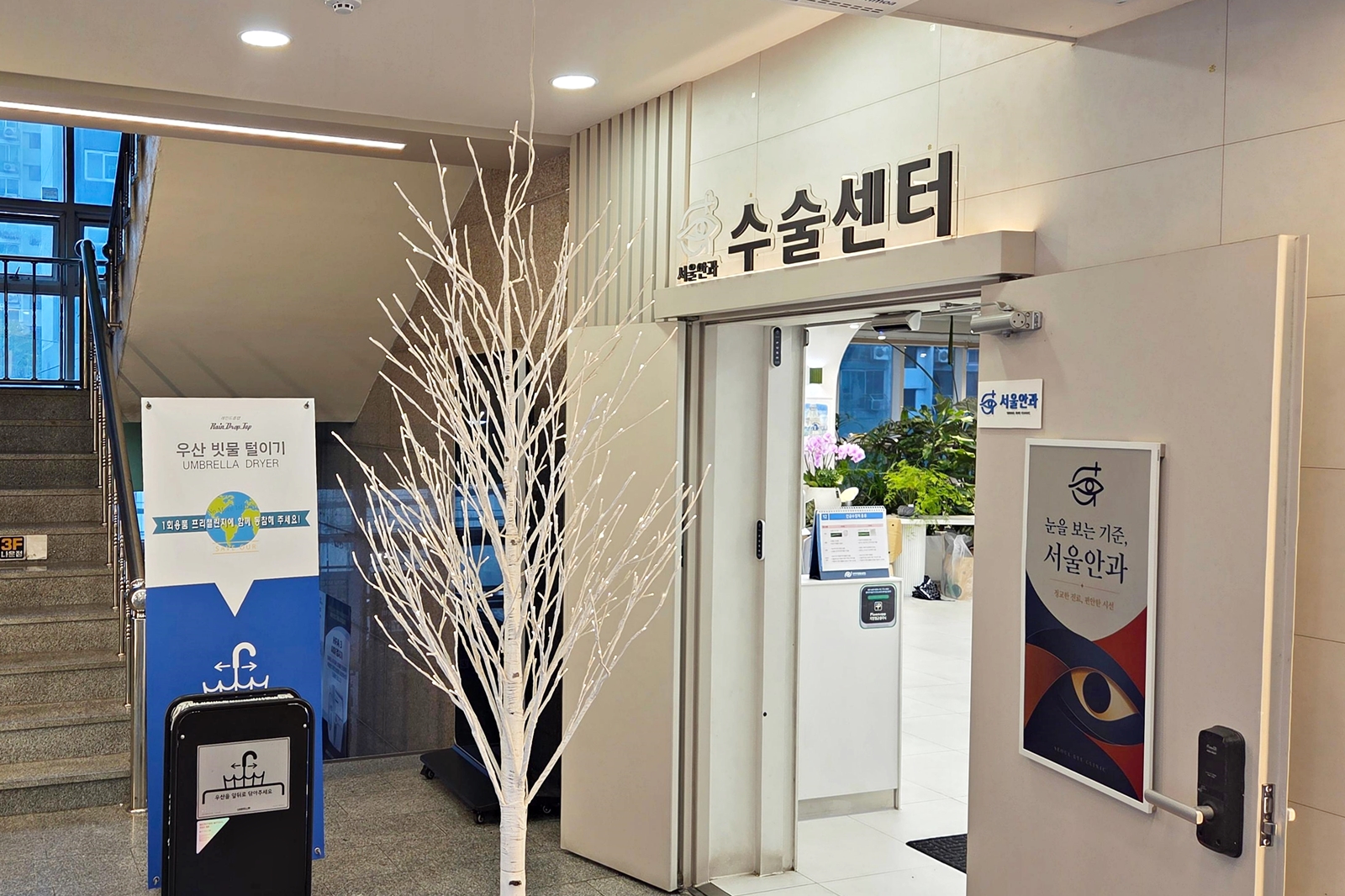 중앙대학교병원
