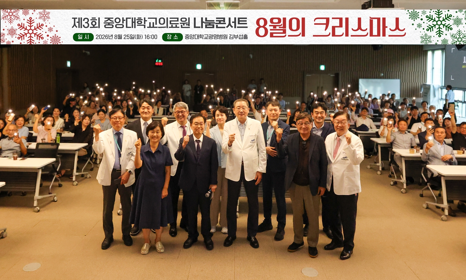 중앙대학교병원 중앙대학교병원