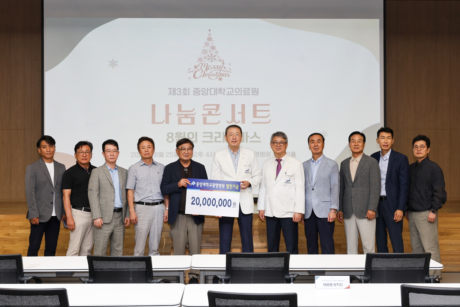 중앙대학교병원 중앙대학교병원