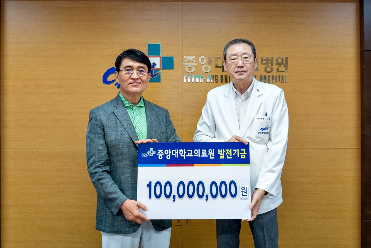 중앙대학교병원 중앙대학교병원