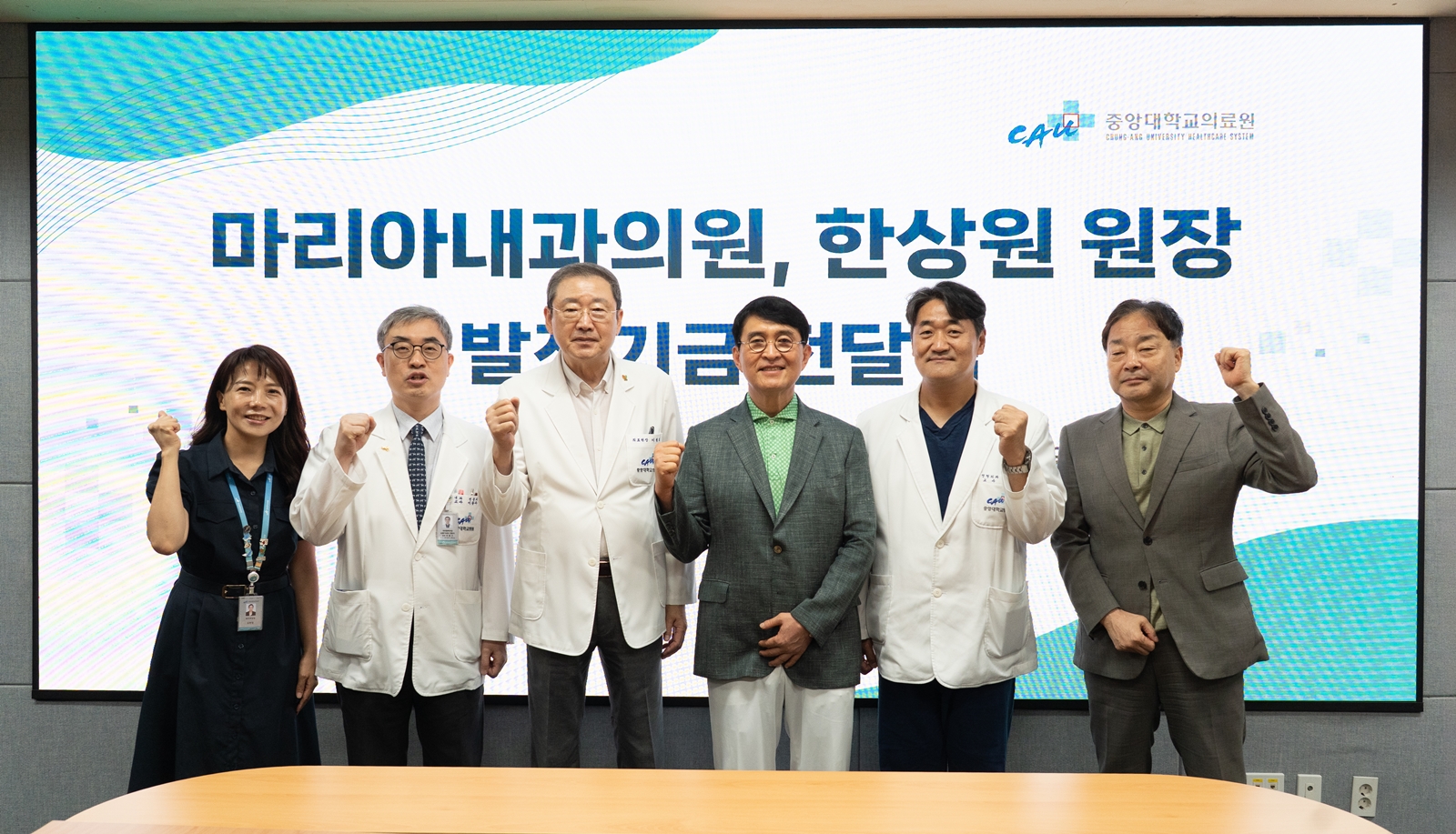 중앙대학교병원 중앙대학교병원