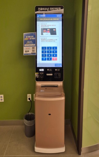 무인수납 키오스크